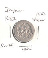 Japan 100 Yen, 1948, copper-nickel, KM 82 - $2.05 CAD