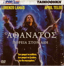 The Immortal (Lorenzo Lamas, April Telek) Region 2 Dvd - £11.87 GBP