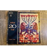 Vecchio disco 20 anni per Israele Le voci con pergamena dell&#39;indipendenz... - $123.97 CAD