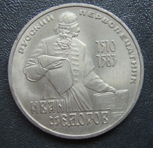 #RC2/9 RUSSIA USSR Russland Sowjetunion UdSSR 1 Rubel Rouble 1983 Ivan F... - $14.73