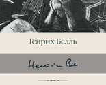 Gde ty byl, Adam? Putnik, kogda ty pridesh v Spa... - $16.00