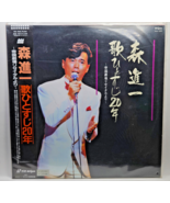 Laserdisc Shinichi Mori Utahi 20 Year Anniversary Concert Imperial Theatre - $19.95