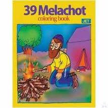 39 Melachot Coloring Book [Paperback] Arthur Friedman - $7.91