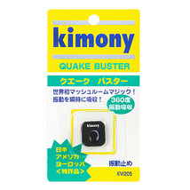 Kimony Quake Buster Black Tennis Racquet Vibration Stop Dampener NWT KVI205 - $16.90