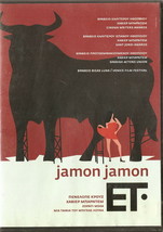 JAMON JAMON (1992) Penelope Cruz Javier Bardem Jordi Molla PAL DVD only Spanish - £14.15 GBP