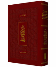 Koren Presentation Tanakh Torah Hebrew Only Tanach Burgundy Leather Bound - £39.79 GBP