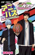 Kuroko&#39;s Basketball TV Animation Characters Book &quot;Ani Basu EX&quot; Japan 4088800923 - £17.78 GBP