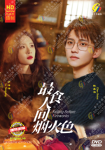 Chinesisches Drama~Falling Before Fireworks 最食人间烟火色(1-23Ende)Englische... - £26.00 GBP