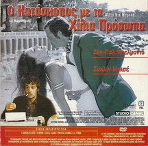 Le Magnifique Belmondo Jacqueline Bisset + Nelly &amp; Monsieur Arnaud Beart R2 Dvd - £7.46 GBP