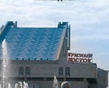 Sankarimatkailijan Tatarstan [Paperback] Kauppinen Antti - $24.50