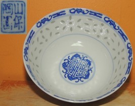 Antique Bowl 4.5&quot;+ Rice Grain bat circle pattern blue white marked Vinta... - $26.99
