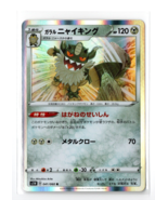 Pokémon TCG - Galarian Perrserker 41/60 Holo Rare - Japanese Sword &amp; Shi... - $6.79 CAD