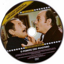 O Romios Ehei Filotimo Labros Konstadaras Mitsi Konstadara Linardou Xenidis Dvd - £10.45 GBP