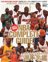 Dunkshoot 2010-2011 SEASON NBA COMPLETE GUIDE Japanese magazine - £36.32 GBP