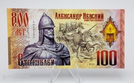 Fantasy  Polymer Banknote  Alexander Nevsky ~ Prince and saint of Russia - $8.41