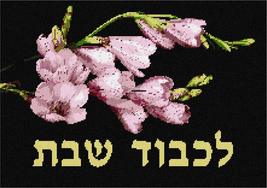 Pepita Needlepoint Canvas: Challah Cover Flower Buds, 17&quot; x 12&quot; - $146.00+