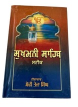 Sikh Sukhmani Sahib ji Steek Gutka Bani Gurmukhi Punjabi Sukhmanee Book ML4 New - £21.50 GBP