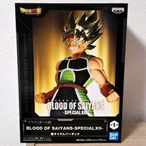 Banpresto blood of saiyans special   bardock ssj figure thumb200