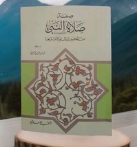 1987 vintage Arabic Islamic Boo- كتاب في صفة صلاة النبي صلى الله عليه وسلم ✨ - £40.72 GBP