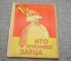 Vintage Ussr Soviet fairy tale for children &quot;Who is more cowardly than a hare&quot; - £7.85 GBP