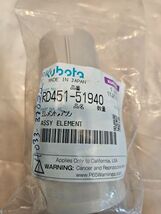 NEW GENUINE KUBOTA ENGINE FUEL FILTER SCREEN RD451-51940 - $29.97