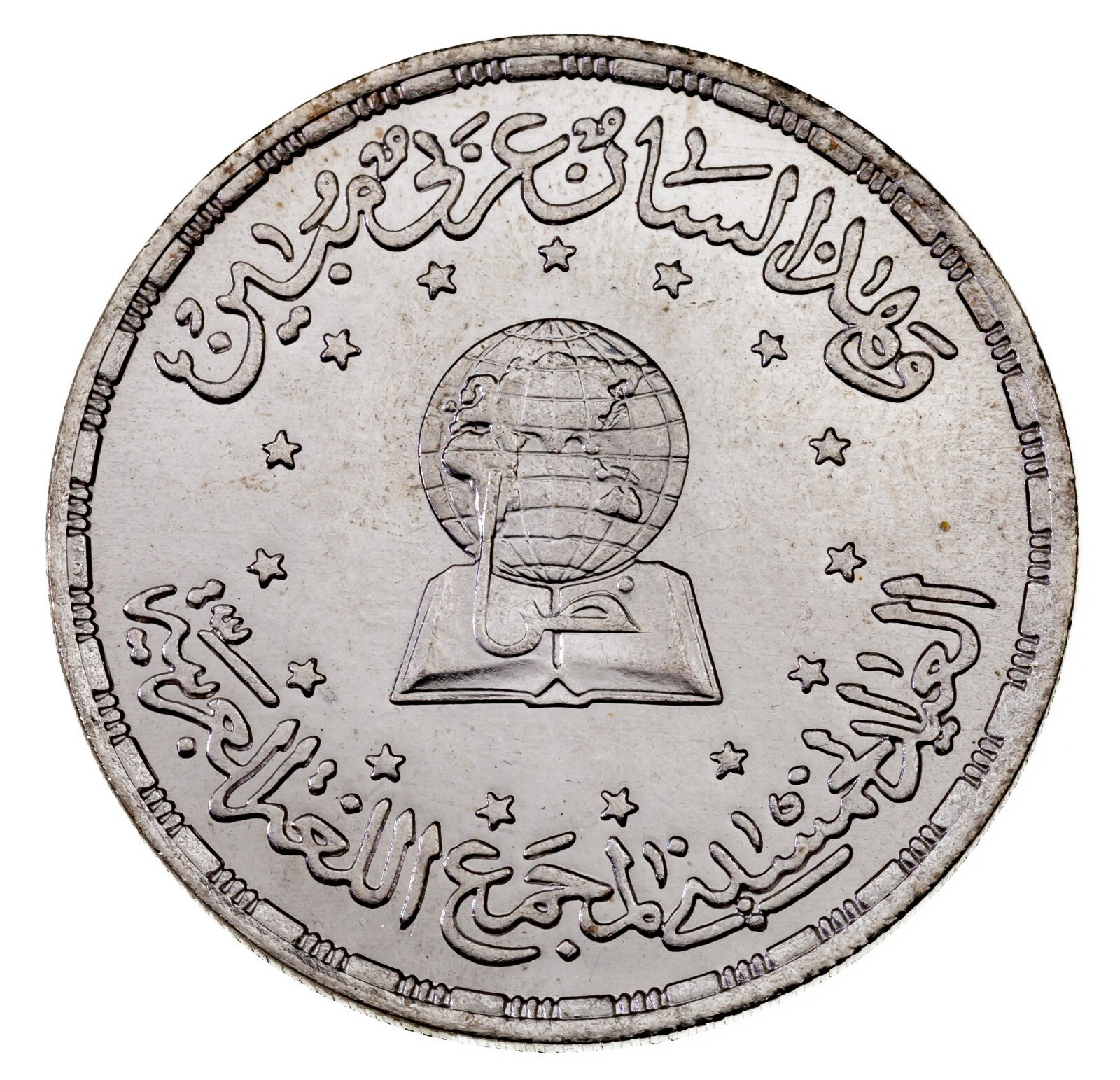 1404-1984 Égypte 2.3kg Sil. Pièce de Monnaie En Bu, Academy Arabe Langue... - $51.47