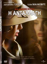 CHANGELING (Angelina Jolie, Colm Feore, Amy Ryan, John Malkovich) (2008) ,R2 DVD - £8.65 GBP