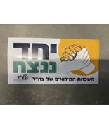 Israel ejército de las FDI militar pegatina espadas de hierro guerra jun... - €3,42 EUR
