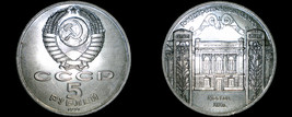1991 Russian 5 Rouble World Coin - Russia - State Bank of Moscow - $9.99
