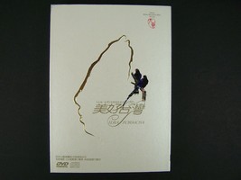 Ilha Formosa (DVD+CD) (Taiwan Version) Region 3 - £47.46 GBP