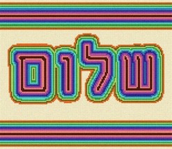 pepita Needlepoint Canvas: Shalom, 12" x 10" - $78.00