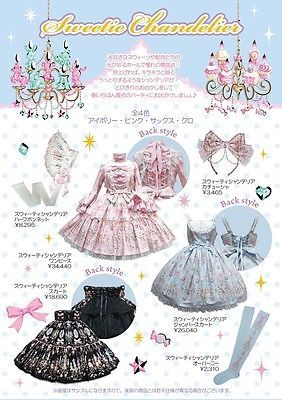 Angelic Pretty Sweetie Chandelier Skirt and 11 similar items