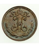 1909 Russia 1/4 Kopeks Coin, Uncirculated Condition Y 47.1 - €69,32 EUR