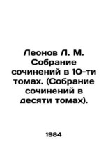 Leonov L. M. Collection of essays in 10 volumes. (Collection of essays in ten vo - £318.20 GBP