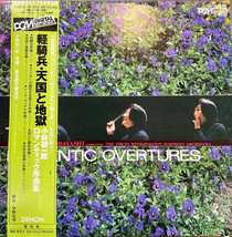 Ken-Ichiro Kobayashi Romantic Overtures LP VINYL - £28.18 GBP