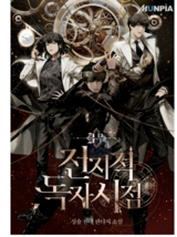 Omniscient Reader&#39;s Viewpoint (Light Novel) Vol 1-13 English Version FRE... - $534.36 MXN+