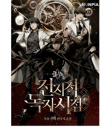 Omniscient Reader&#39;s Viewpoint (Light Novel) Vol 1-13 English Version FRE... - €24,56 EUR+