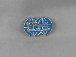 Vintage Figure Skating Pin -Soviet Figure Skating Championships Perm Stamped Pin - £11.96 GBP