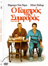 Meet The Parents (Ben Stiller, Robert De Niro, Teri Polo, Danner) (2000) ,R2 Dvd - £8.75 GBP