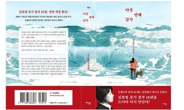 Fifth sense Korean Book Kim Bo -young 다섯 번째 감각 - $55.20