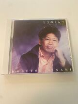 Kosetsu Minami - Toki No Sirabe 日本CD Japan CD NR - $347.95 MXN