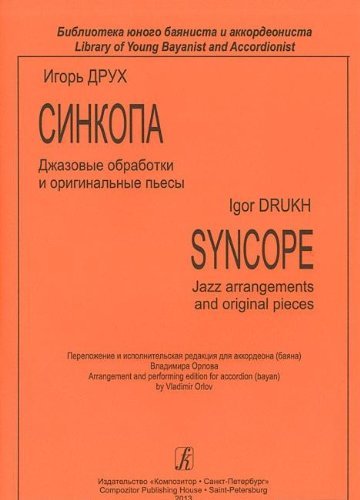 Sinkopa. Dzhazovye obrabotki i originalnye pesy / Syncope: Jazz Arrangem... - $12.74
