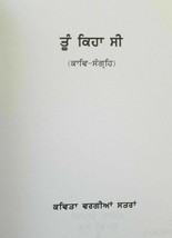 Tu keha see punjabi famous poems poetry by beant singh gill literature book b57 - £14.58 GBP