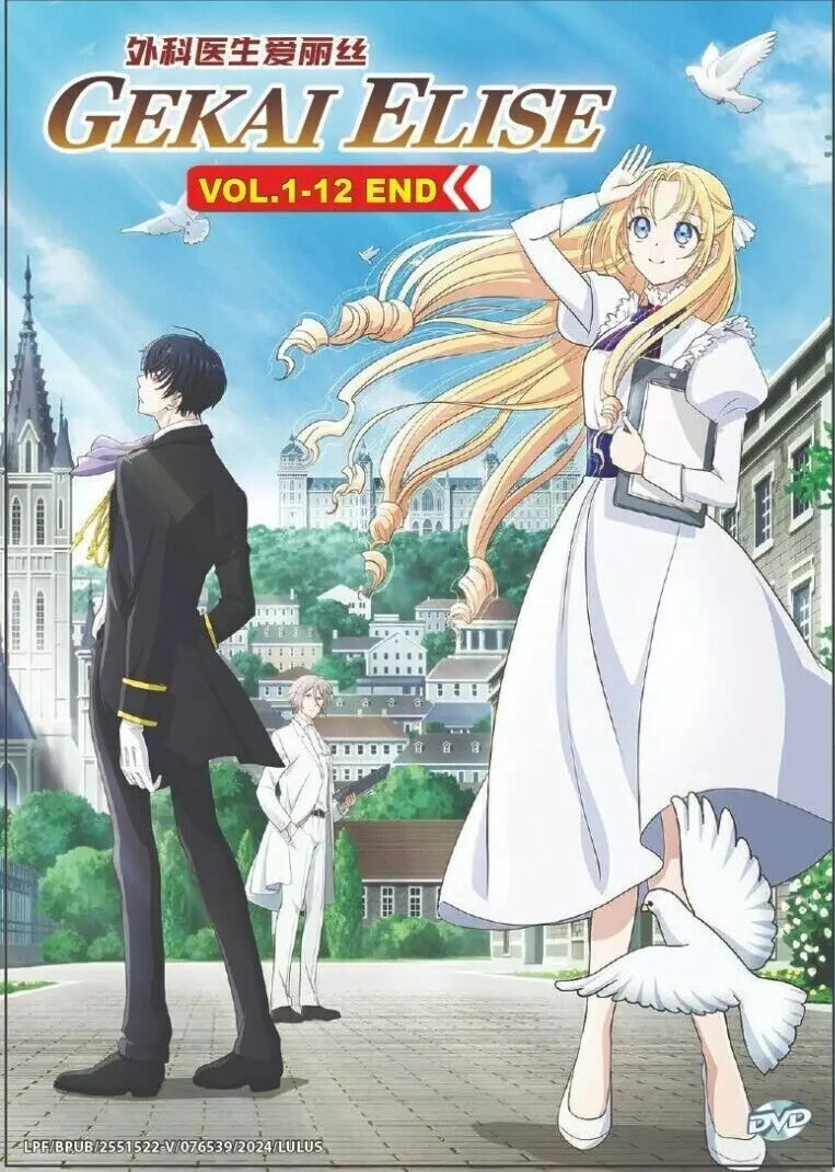 Doctor Elise: The Royal Lady with the Lamp DVD (Anime) (English Sub)  - €43,39 EUR