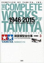 The Complete Works of Tamiya Expanded Edition 1946 - 2015 Car Motorcycle... - $84.97