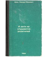 A deti ne slushayutsya roditeley. In Russian / And children do not listen to . - $199.00