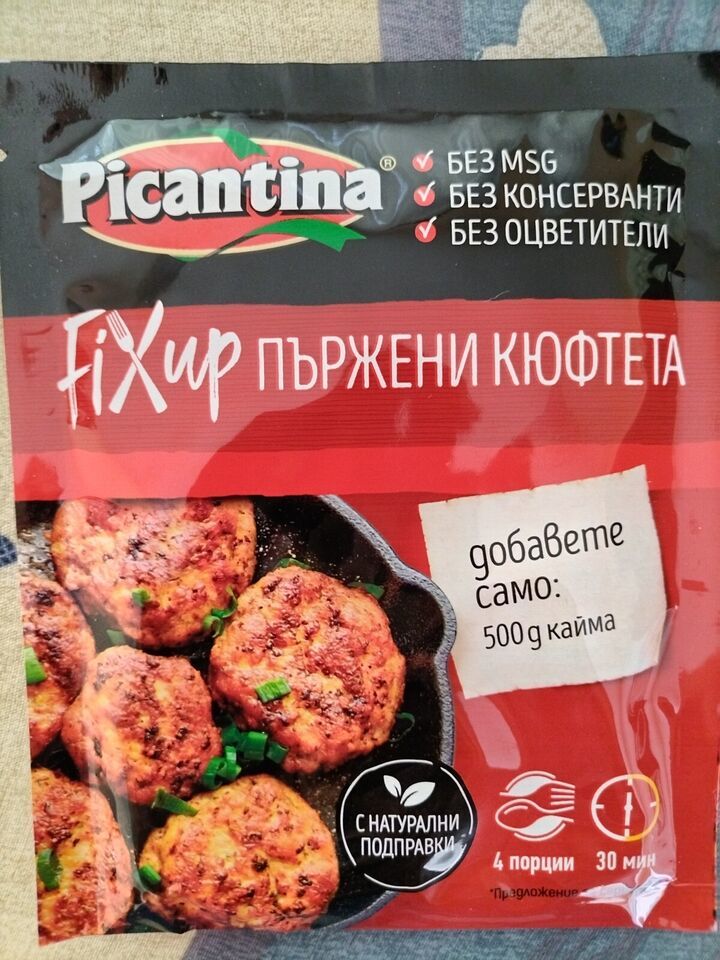FIXUP Fried Meatball Spice Mix – Authentic Bulgarian Flavor ️ - $11.50