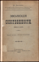 1890 Russian Charles Letourneau Evolution of Property Russia Philosophy - £95.30 GBP