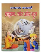 Hindi Reading Kids India Jataka Tales Stories Brahmin Thief and Ghost Story Book - £7.38 GBP