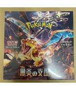 Pokémon Card Game Scarlett &amp; Violet, Rulers of the Black Flame Sv3 Origi... - $1,801.69 MXN